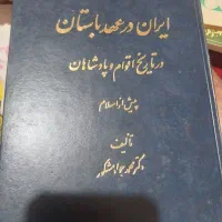 چند جلد کتاب قدیمی و تاریخی