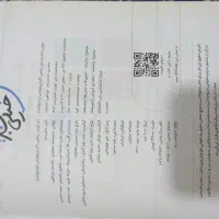 کتب کمک درسی آزمون تیزهوشان و نمونه دولتی نهم|کتاب و مجله آموزشی|قم, محمد آباد|دیوار