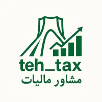 انجام امور مالیات بر ارث و گواهی انحصار وراثت