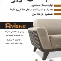 تعمیر انواع مبلمان بانازل ترین قیمت بهترین کیفیت