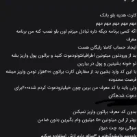 بلوبانک هدیه 100هزار تومنی|کارت هدیه و تخفیف|اصفهان, خاتون‌آباد|دیوار