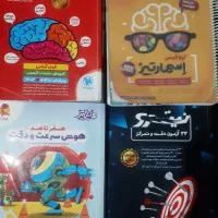 کتاب آمادگی تیزهوشان هفتم