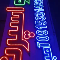 تابلو ال ای دی، نئون فلکسی|فروشگاه و مغازه|تربتحیدریه, ۴۵ متری|دیوار