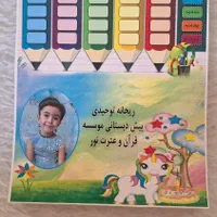 برچسب و برنامه هفتگی با عکس کوچولوی نازتون|لوازم التحریر|تبریز, |دیوار
