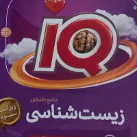 ای کیو زیست نو