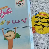 کتاب تست|کتاب و مجله آموزشی|گرگان, |دیوار