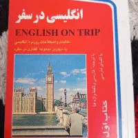 فروش کتاب|کتاب و مجله آموزشی|رشت, شهرک قدس|دیوار