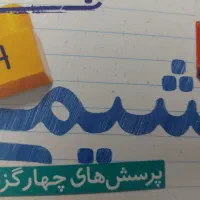 کتاب خیلی سبز شیمی