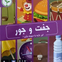 بردگیم و بازی جفت و جور و فیتبال|اسباب‌‌بازی|تهران, چهارصد دستگاه|دیوار