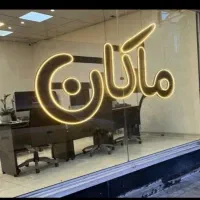 پیش فروش/سرتاسر شهر/اطلاعات داخل آگهی.(۱۶ مورد