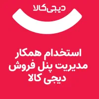 مدیریت و فروش در پنل دیجی‌کالا