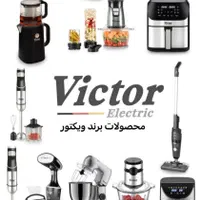 لوازم خانگی برند ویکتور Victor|خردکن، آسیاب، غذاساز|تهران, نیروی هوایی (پیروزی)|دیوار