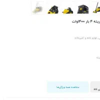 اتو وبخاطر شوی اریتا|جاروبرقی، جارو شارژی، بخارشو|مشهد, تبادکان|دیوار