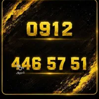 0912.446.57.51 فروش۲سیمکارت۹۱۲ خط رند کد ۱