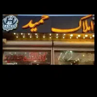 ویلایی-190متر-دوطبقه-سه-خواب-در-24دوم