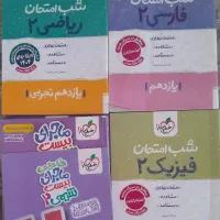 کتاب نهایی یازدهم