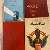 چند جلد کتاب تاریخی