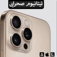 آیفون طرح17پرومکس  16پرومکس 15پرومکس|موبایل|اهواز, گلستان|دیوار