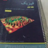 فروش کتابهای دانشگاهی|کتاب و مجله آموزشی|جوانرود, |دیوار