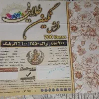 فرش ۹متری ۷۰۰ شانه ۲۵۵۰ تراکم|فرش|تهران, مشیریه|دیوار
