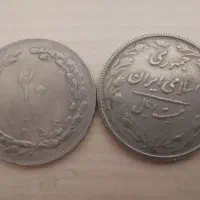 انواع سکه های جمهوری تا شاهنشاهی|کلکسیون سکه، تمبر، اسکناس|خمین, |دیوار