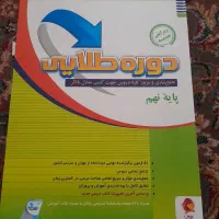 کتاب ریاضی جویامجد نهم و کتاب جمع بندی تمام دروس|کتاب و مجله آموزشی|گرمسار, |دیوار
