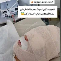 پاکسازی و فیشیال پوست