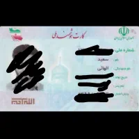 کارت ملی گم شده