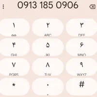 فروش سیم کارت 0913