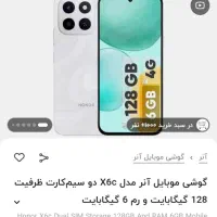 هونور x6c
