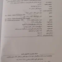 کتاب عمومی دانشگاه|کتاب و مجله آموزشی|تهران, استقلال|دیوار