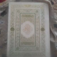ختم قران و زیارت عاشورا و....