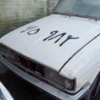 وانت پیکان مزایدی