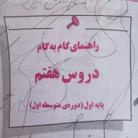 کتاب دست دوم تمیز به درد بخور نصف قیمت