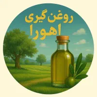 روغن زیتون بکر.روغن زیتون طبیعی|خوردنی و آشامیدنی|تهران, میرداماد|دیوار