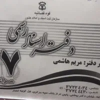 زمین مسکونی