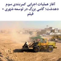 فروش-زمین-کمربندی-سوم