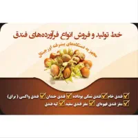 نیروی خانم جهت همکاری در خط تولید