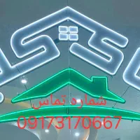 آپارتمان ۱۱۰ شیخ نوایی (املاک کلبه )