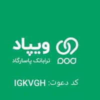 ویپاد جایزه نقدی