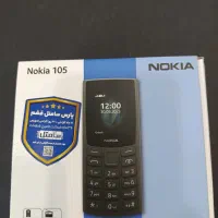 موبایل نوکیا ۱۰۵