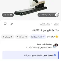 سمساری زیتون|حراج|پارس‌آباد, |دیوار