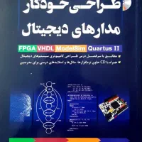 کتاب های دانشگاهی پیام نور رشته مهندسی کامپیوتر