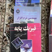 کتابهای حسابداری و کامپیوتر|کتاب و مجله آموزشی|اصفهان, ارداجی|دیوار