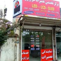 تعمیرات تخصصی تلویزیون LED و LCD در آمل