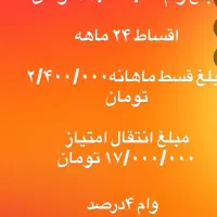 فروش امتیاز وام بانک مهر ۴درصد