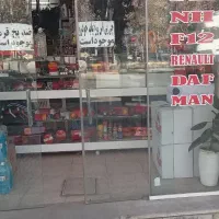 جهت شراکت وهمکاری در فروشگاه لوازم یدکی