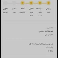 حواله ساینا اس(آگهی شخصی)|خودرو سواری و وانت|تهران, شهرک فردوس (حسینی)|دیوار