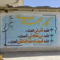 دیوار نویسی و نقاشی رنگ و روغن|خدمات پیشه و مهارت|نجف‌آباد, شهدای غربی|دیوار