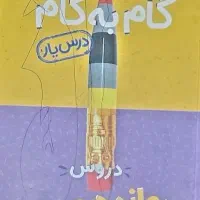 کتاب کنکور انسانی|کتاب و مجله آموزشی|کوهدشت, |دیوار